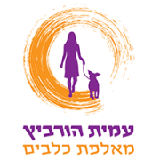 לוגו עמית הורביץ - מאלפת כלבים